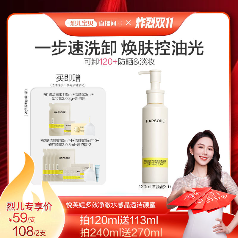洗得净 够温和 更水润