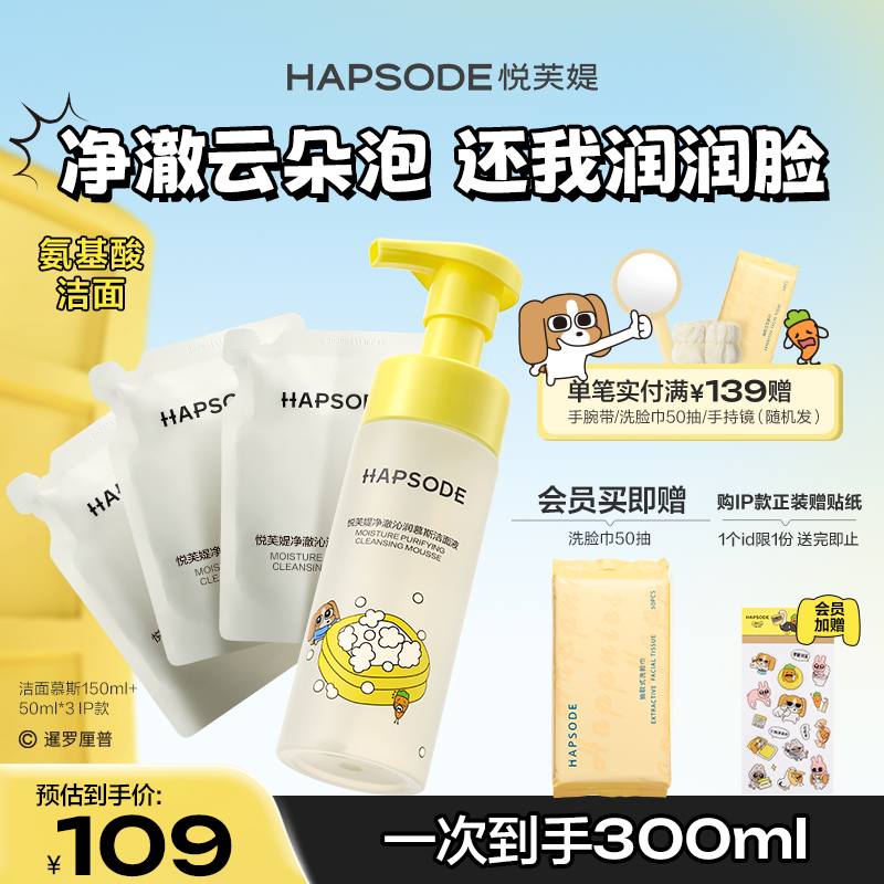 悦芙媞氨基酸洁面慕斯清洁温和不刺激泡沫洗面奶敏感肌控油男女