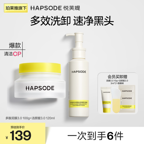 油皮清洁CP  一洗一敷 毛孔大扫除