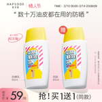 悦芙媞防晒霜清爽防紫外线面部全身雪糕防晒SPF50+隔离乳霜面部女