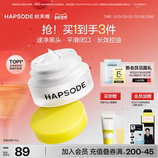 悦芙媞多酸清洁泥膜深层清洁油皮面部去黑白头收缩毛孔白泥面膜