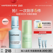 悦芙媞点痘精华快速瘪痘修护舒缓淡红印祛痘精华褪红官方三酸去痘