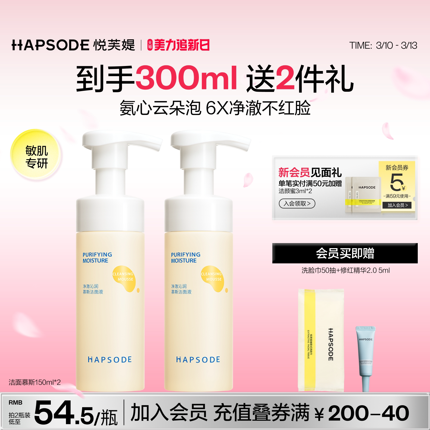 悦芙媞氨基酸洁面慕斯清洁温和不刺激泡沫洗面奶敏感肌控油男女