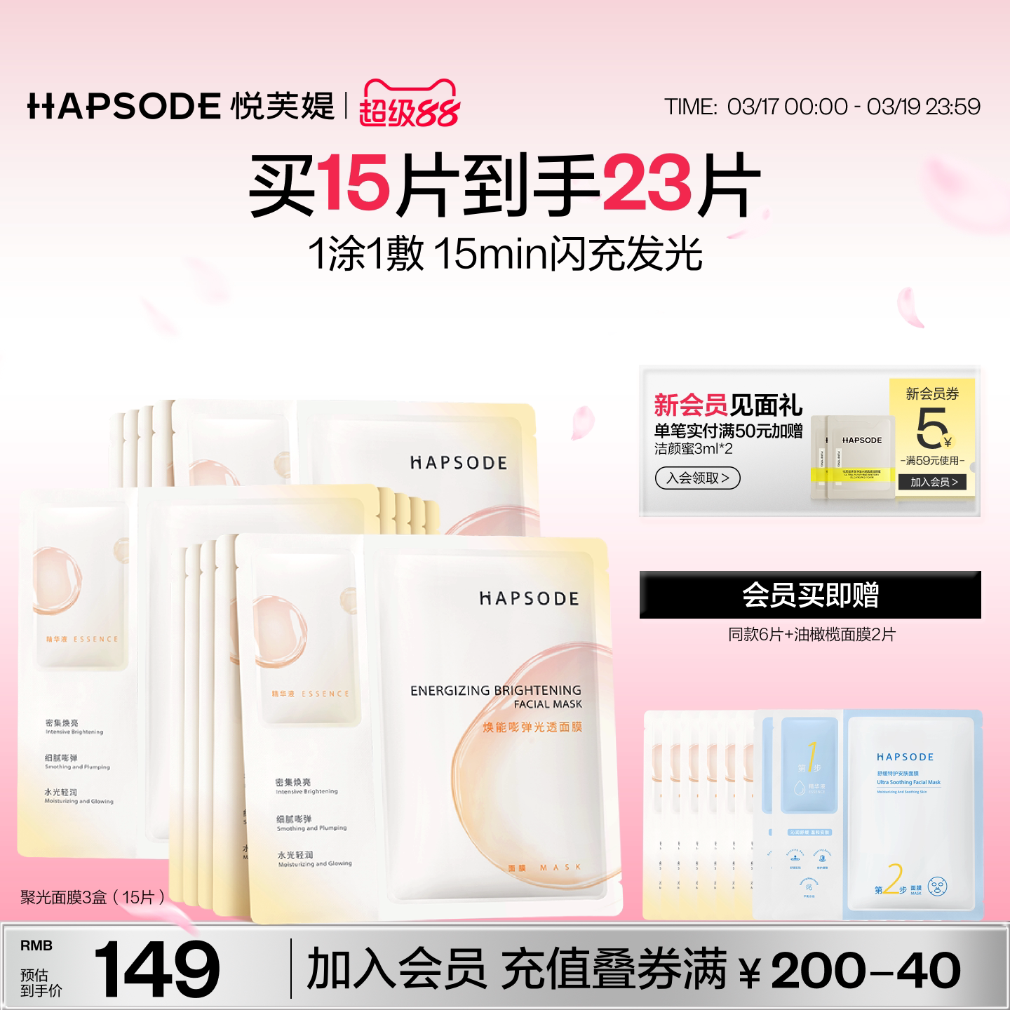 悦芙媞聚光面膜提亮肤色改善暗沉紧致舒缓保湿油皮控油熬夜肌官方