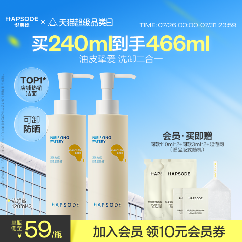 悦芙媞氨基酸洁颜蜜洁面油皮洗面奶清洁毛孔清爽去油洗卸合一男女