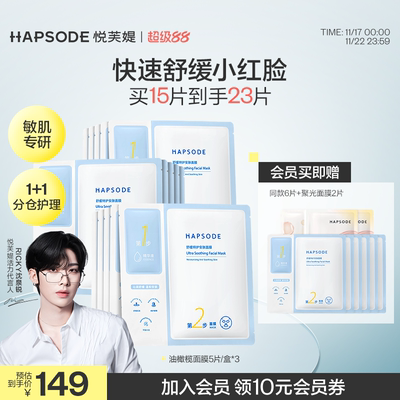 悦芙媞油橄榄面膜补水保湿舒缓面膜泛红退红维稳修护敏感肌油皮女