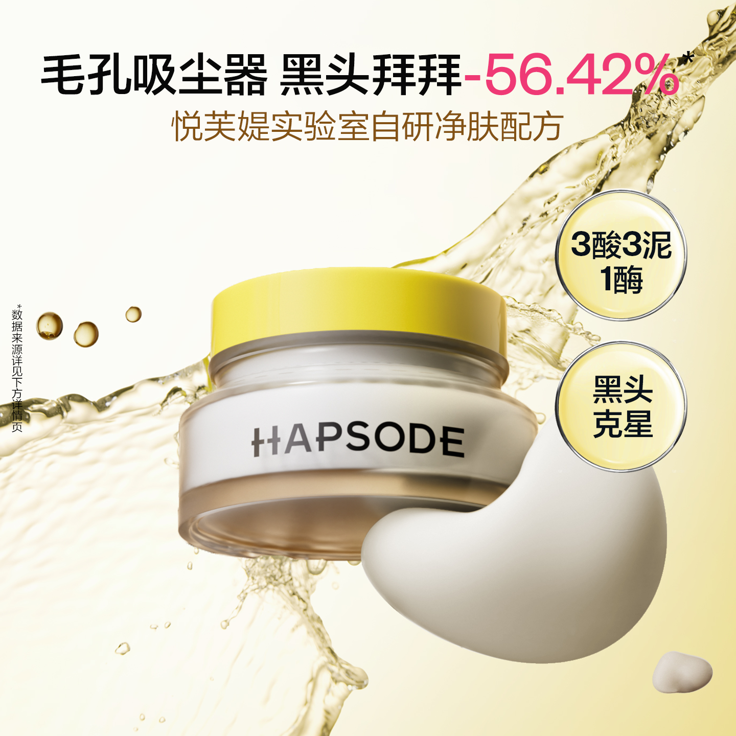 悦芙媞多酸清洁泥膜油皮面部收缩毛孔去黑头面膜tk