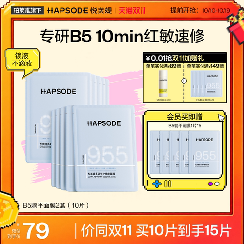 专研B5，10min红敏速修