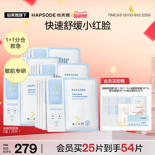 快速舒缓小红脸，15min拯救红脸危机