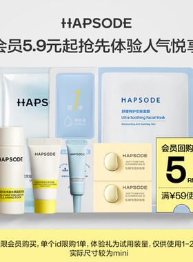 【会员5.9元起悦享盒】新会员专享店铺爆款尝鲜装+大额回购券