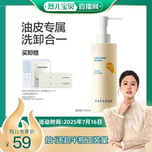 悦芙媞洁颜蜜氨基酸洁面油皮洗面奶清洁ZB 烈儿宝贝直播间