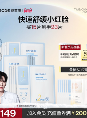 悦芙媞油橄榄面膜补水保湿舒缓面膜泛红退红维稳修护敏感肌油皮女