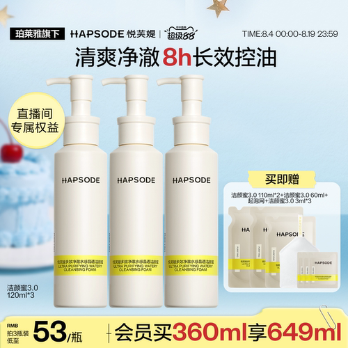 悦芙媞洗卸合一洁颜蜜洗面奶