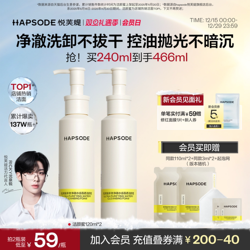 净肤更净妆 一步速洗卸