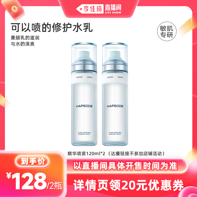 悦芙媞120ml全肤质舒缓保湿水乳