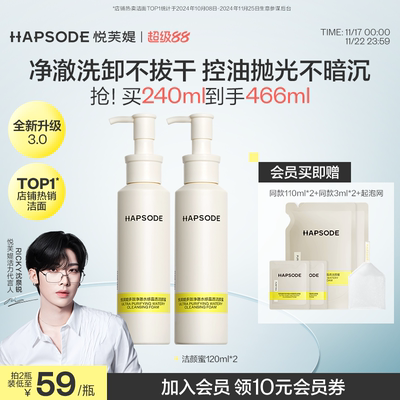 新升级3.0 悦芙媞氨基酸洁颜蜜敏感肌洁面油皮洗面奶洗卸合一男女