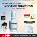 悦芙媞修红精华舒缓修护精华液祛痘红痘印护肤品油皮 新年礼物