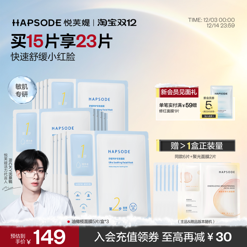 悦芙媞油橄榄面膜补水保湿舒缓面膜泛红退红维稳修护敏感肌油皮女