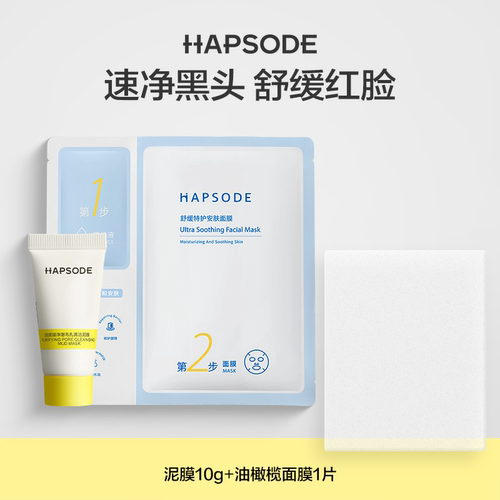 【天猫U先】悦芙媞油橄榄面膜