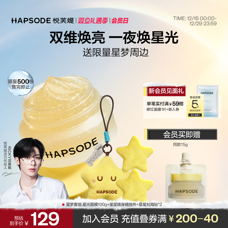 抗氧减黄提亮 舒缓修护补水