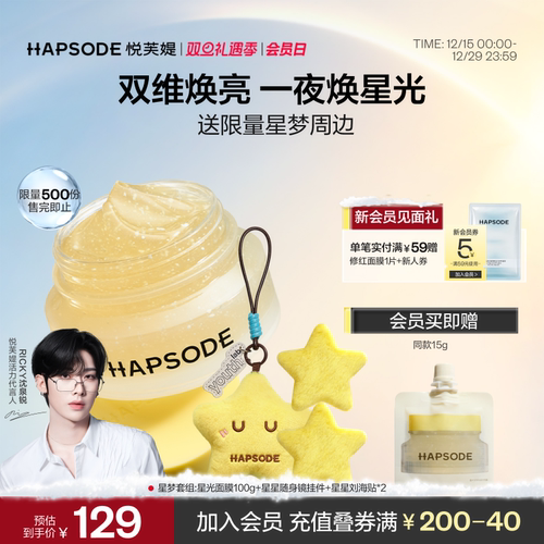 抗氧减黄提亮 舒缓修护补水