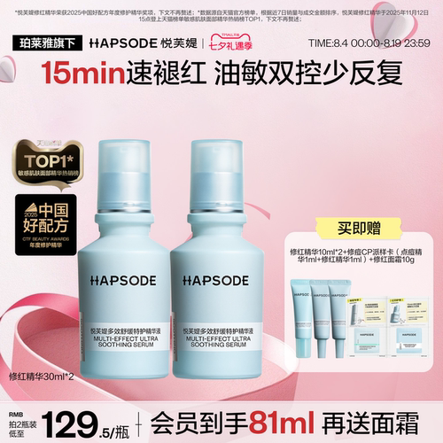舒缓褪红 打破泛红出油恶循环