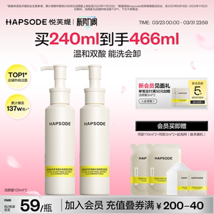 悦芙媞氨基酸洁颜蜜深层清洁补水保湿温和洁面洗卸合一洗面奶女