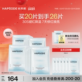 悦芙媞修红面膜补水保湿 舒缓修护屏障维稳褪红油皮控油敏感肌护肤