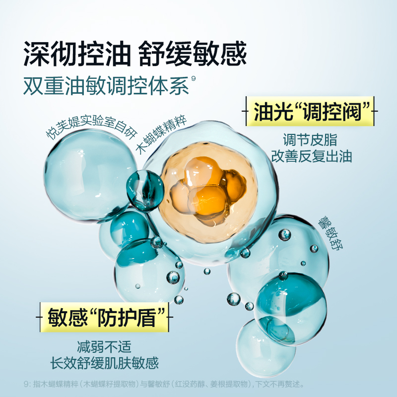 悦芙媞多效舒缓修护保湿精华面膜