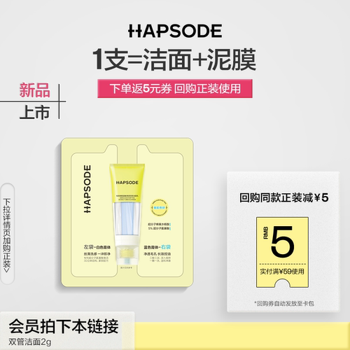 双效净澈去黑白头温和舒缓