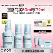 舒缓修护淡红痘印 悦芙媞修红精华补水保湿 直播间下单享补贴