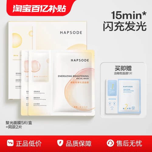 悦芙媞聚光面膜提亮肤色补水保湿抗氧舒缓紧致提亮贴片面膜男女by