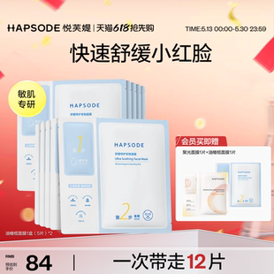 悦芙媞油橄榄面膜补水保湿舒缓泛红修护