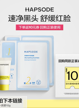 【会员专享】悦芙媞泥膜10g+油橄榄面膜2片去黑头控油舒缓修红-BY