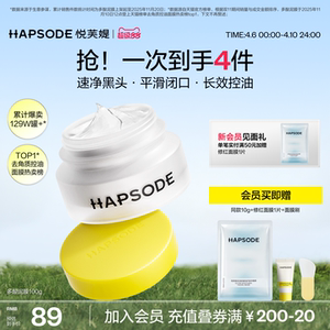 悦芙媞多酸清洁泥膜深层清洁油皮面部去黑白头收缩毛孔白泥面膜