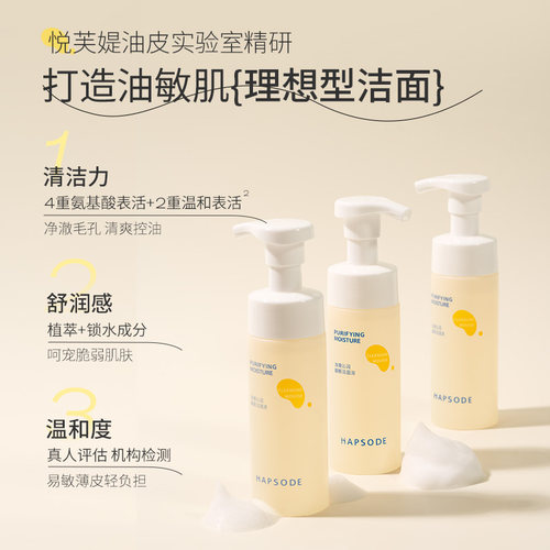 温和净油光 水润不紧绷
