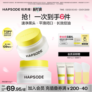 【全新升级】悦芙媞多酸泥膜油皮果酸深层清洁毛孔去黑头涂抹面膜