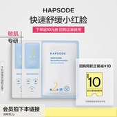 舒缓修护屏障维稳敏感肌 悦芙媞油橄榄面膜2片保湿 会员专享