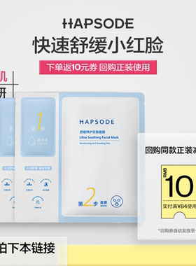 【会员专享】悦芙媞油橄榄面膜2片保湿舒缓修护屏障维稳敏感肌-MS