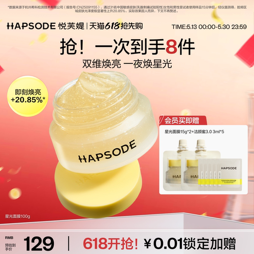 抗氧减黄提亮 舒缓修护补水