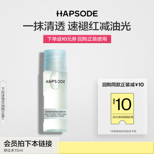 悦芙媞修红水15ml保湿补水敏感肌
