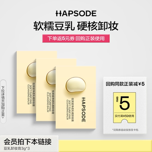 悦芙媞新升级卸妆膏3g 2油皮清洁卸妆温和不刺激 天猫U先