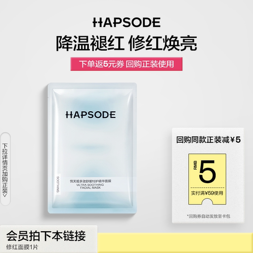 悦芙媞修红面膜尝鲜装