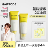 悦芙媞洗面奶温和氨基酸清洁毛孔去黑白头双管洁面乳 重磅新品