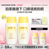 悦芙媞雪糕防晒霜SPF50 高倍清爽轻薄妆前防晒面部隔离身体紫外线