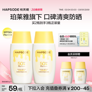 悦芙媞雪糕防晒霜SPF50+高倍清爽轻薄妆前防晒面部隔离身体紫外线