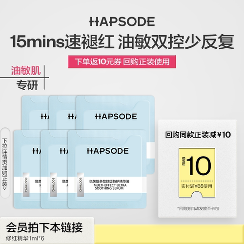 修红精华5ml淡红痘印舒缓修护