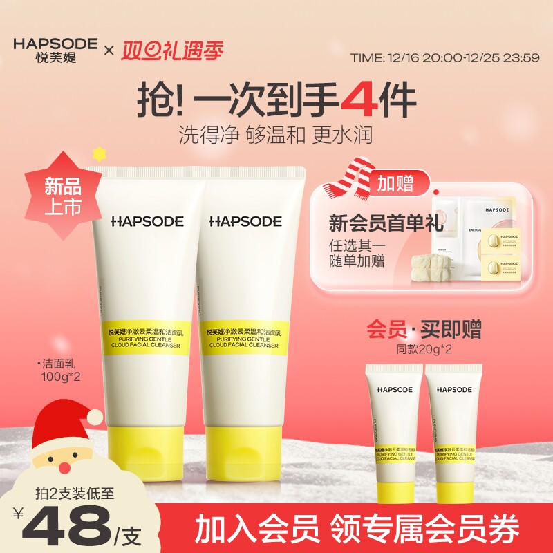 【新品上市】悦芙媞洁面乳温和不刺激洗面奶保湿泡沫细腻洁面膏女