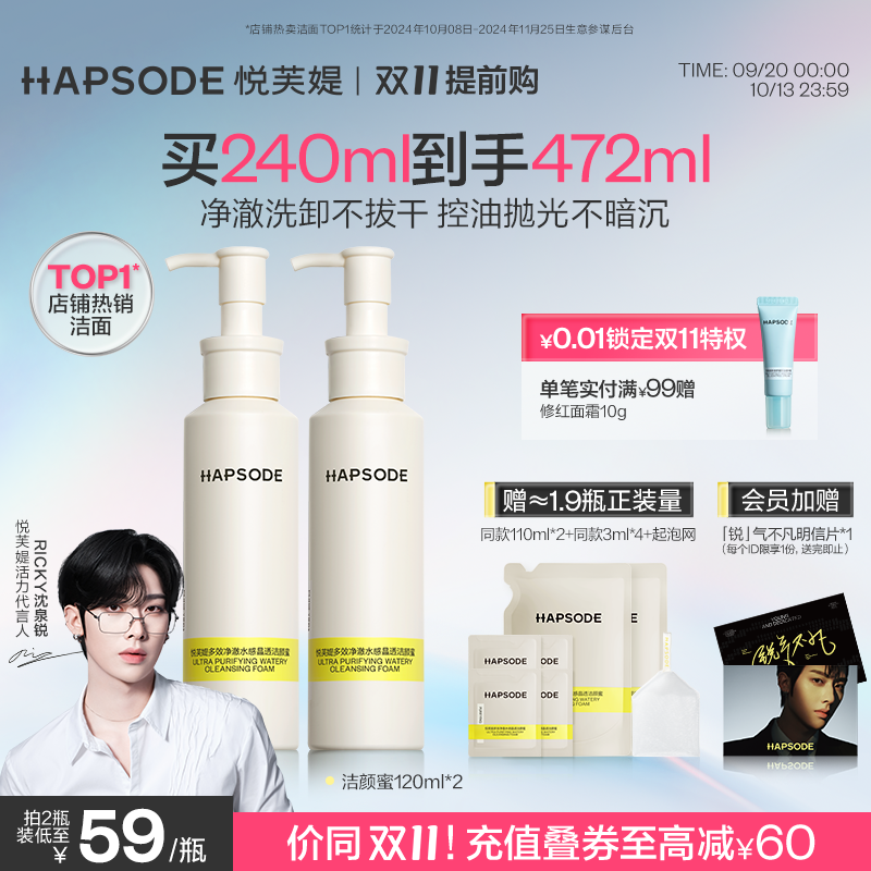 悦芙媞洁颜蜜120ml+60ml+3ml*2