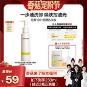 悦芙媞洁颜蜜氨基酸洁面油皮洗面深度 香菇来了